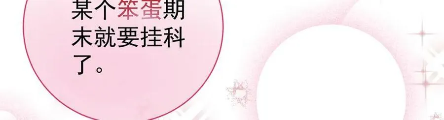 第18话 帮小笨蛋补习103