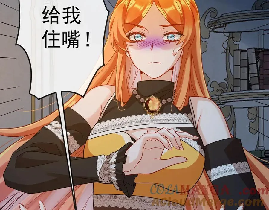 第61话 你的初吻想给谁？12