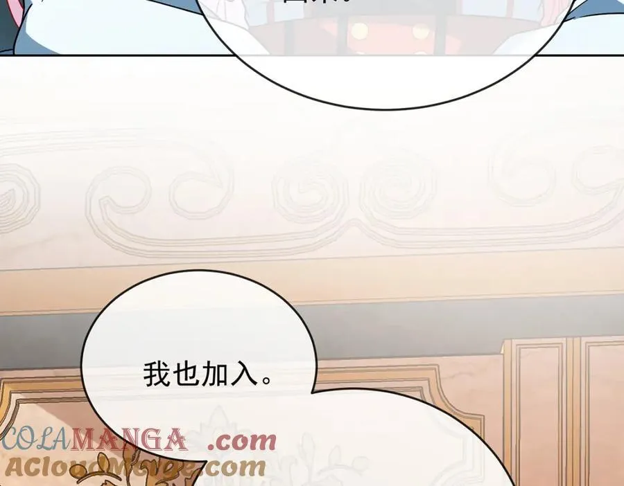 第61话 你的初吻想给谁？104
