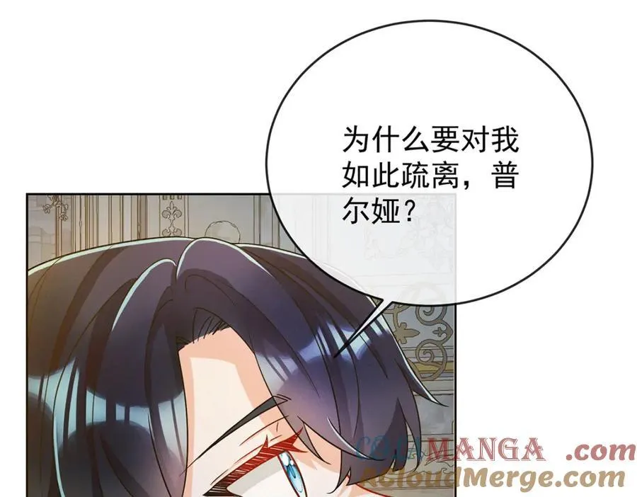 第60话 今夜不想与你分开136
