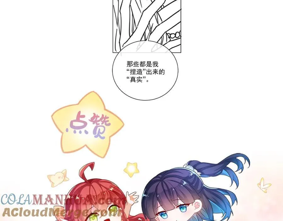 第55话 只有我们才知道的暗语144