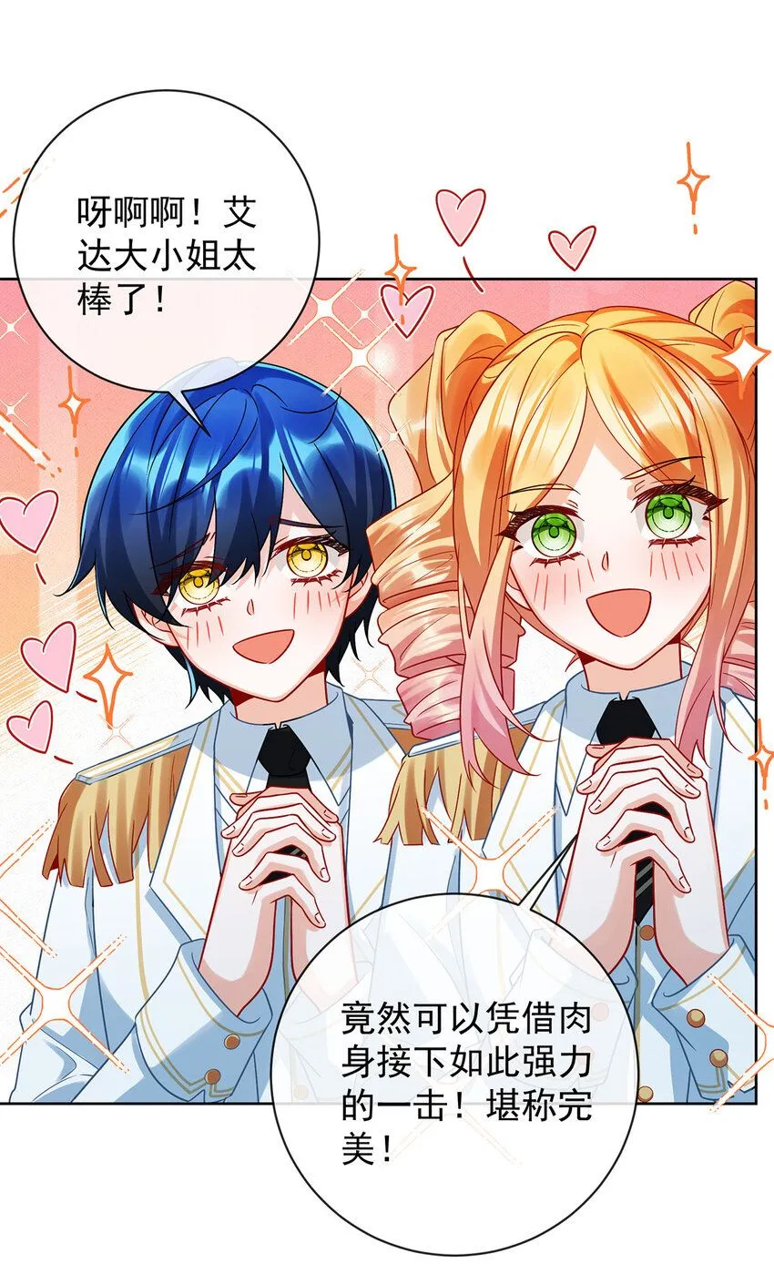 第29话 干！39