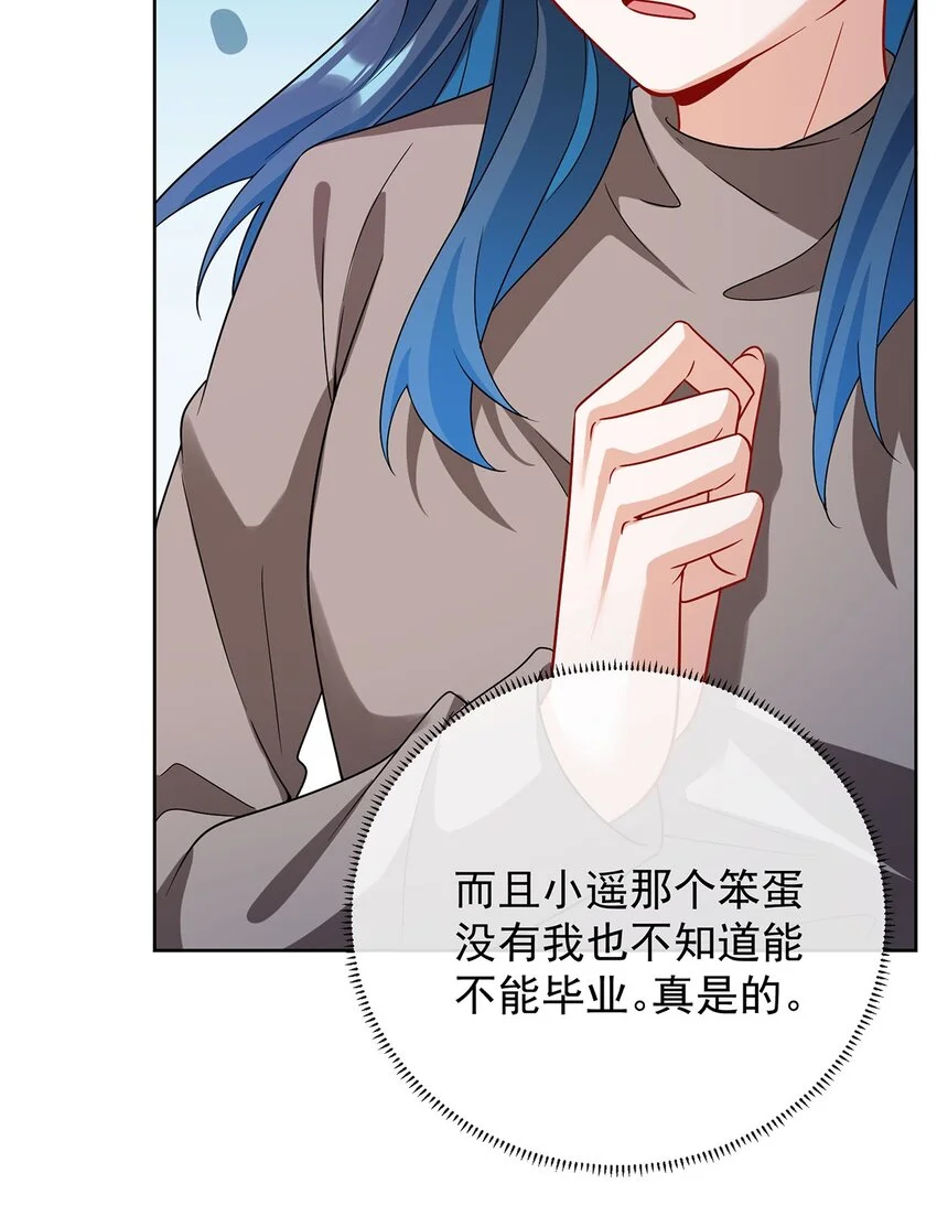 第43话 我的心愿是你33