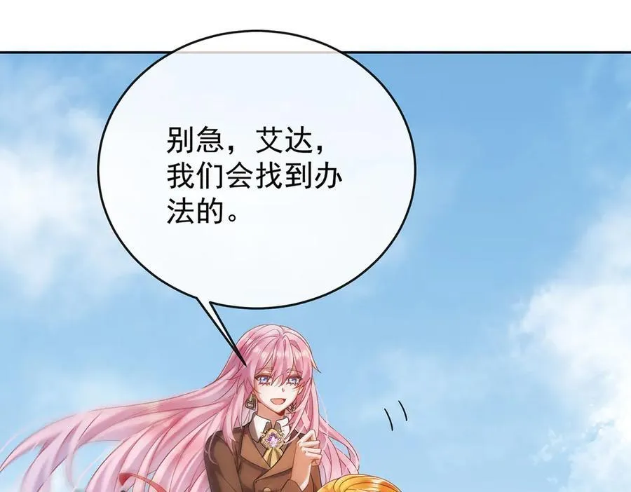 第71话 沉睡之地18