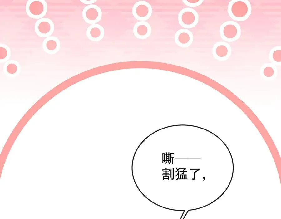 第68话 你变了98