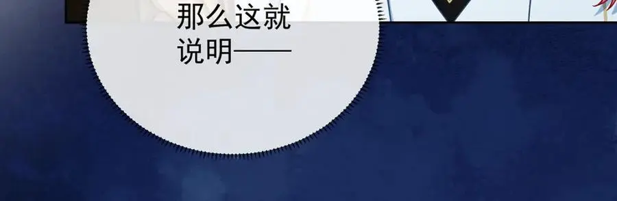 第49话 凯伊的未来，有罪!103