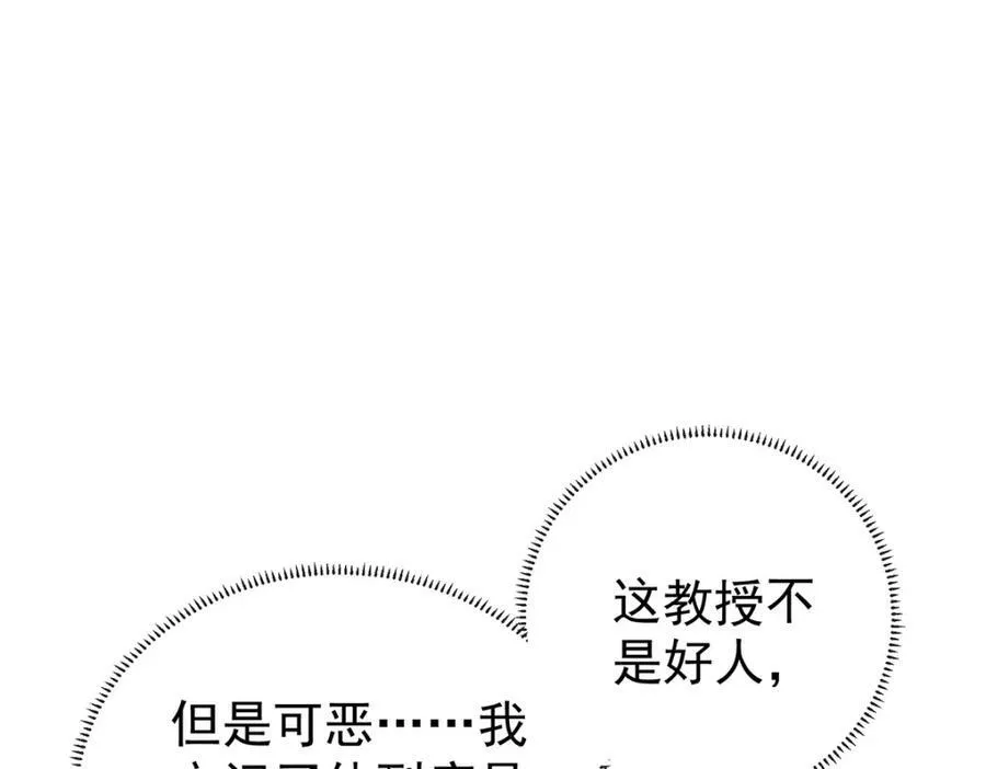 第18话 帮小笨蛋补习58