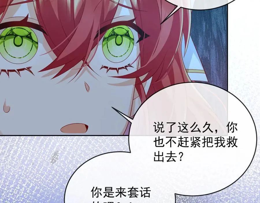 第53话 你喜欢我吗？106