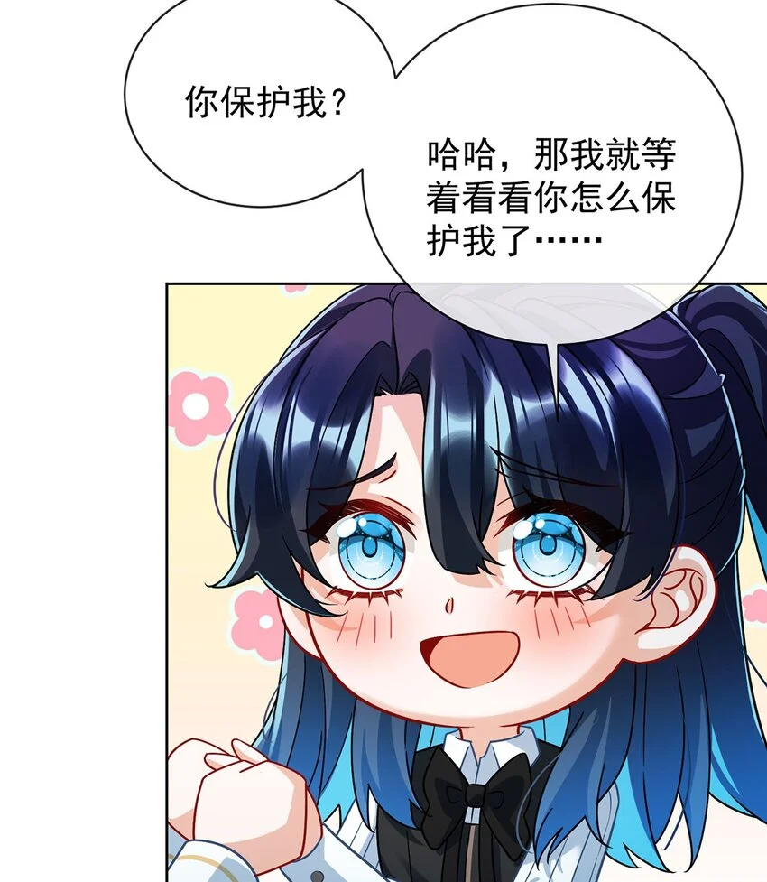 第45话 你们是一对？37