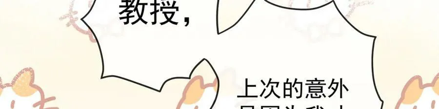 第18话 帮小笨蛋补习53