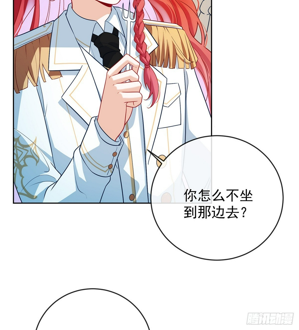 大小姐的婚约者61