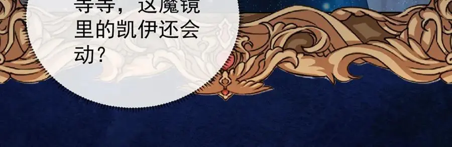 第49话 凯伊的未来，有罪!111