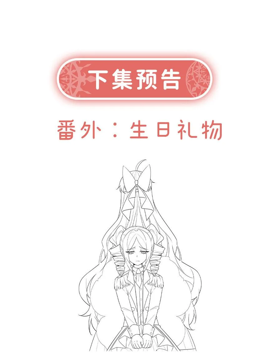 第32话 醋意42