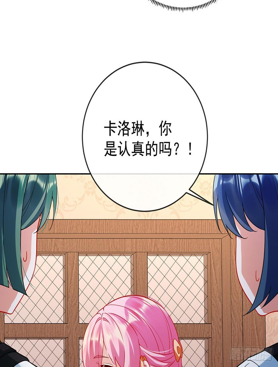 撮合？拆散？41