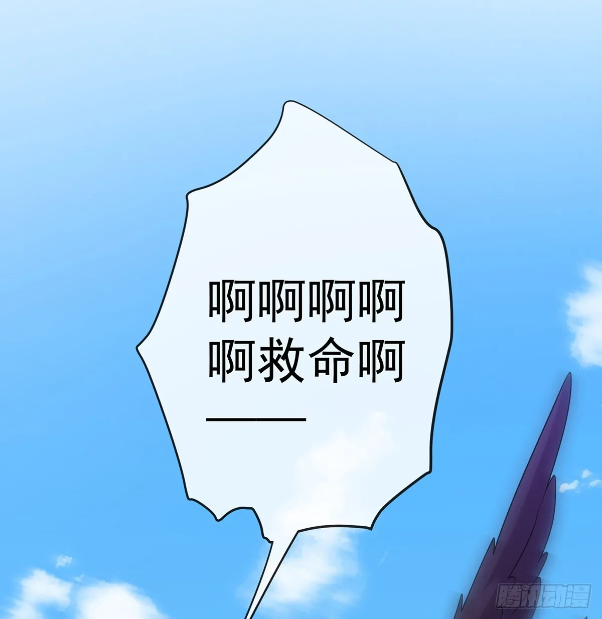 救她！39
