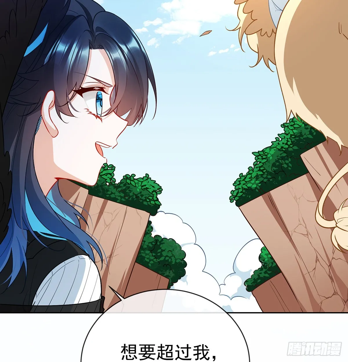 救她！19