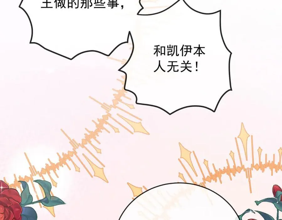 第58话 反派大小姐的审判118