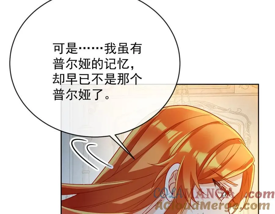第60话 今夜不想与你分开140