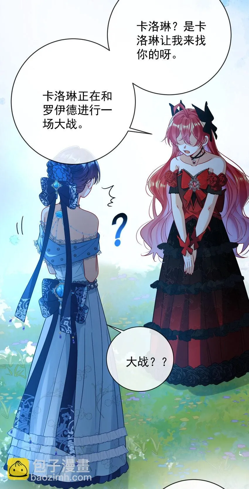 第36话 不想做朋友9