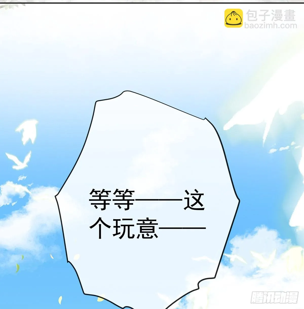 救她！9
