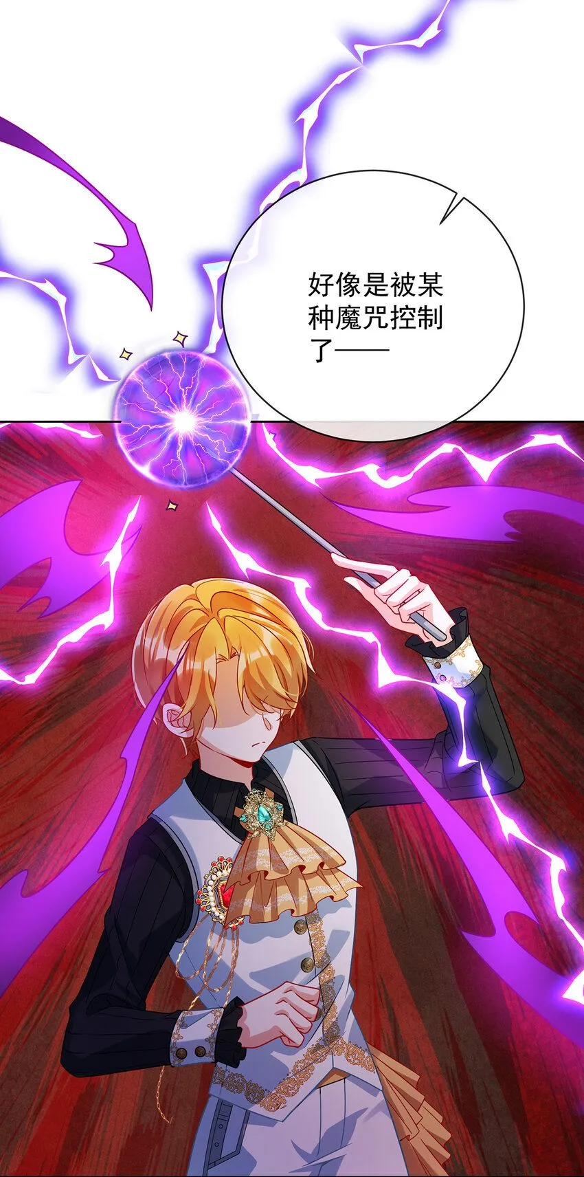 第35话 大小姐的抢舞伴计划26