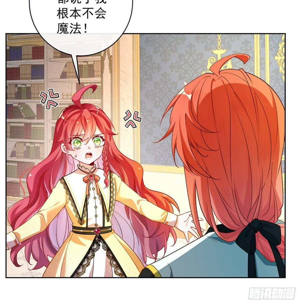 我不会魔法啊！68