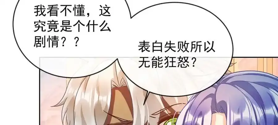 第54话 真假凯伊75