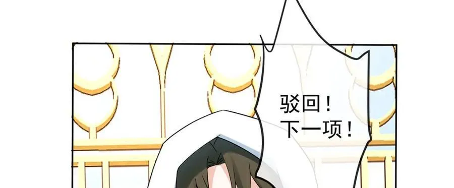 第58话 反派大小姐的审判107