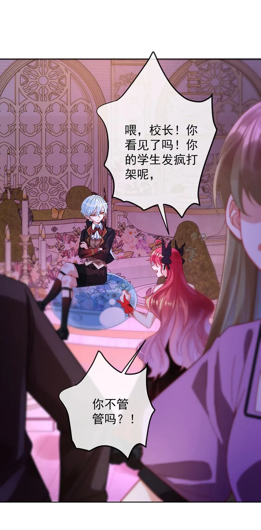 第35话 大小姐的抢舞伴计划30