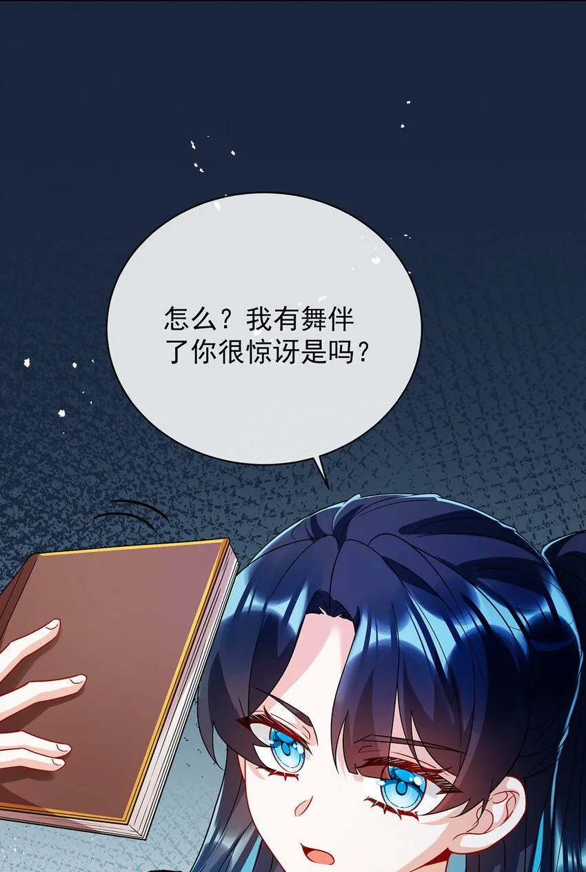第34话 我对她的感觉30