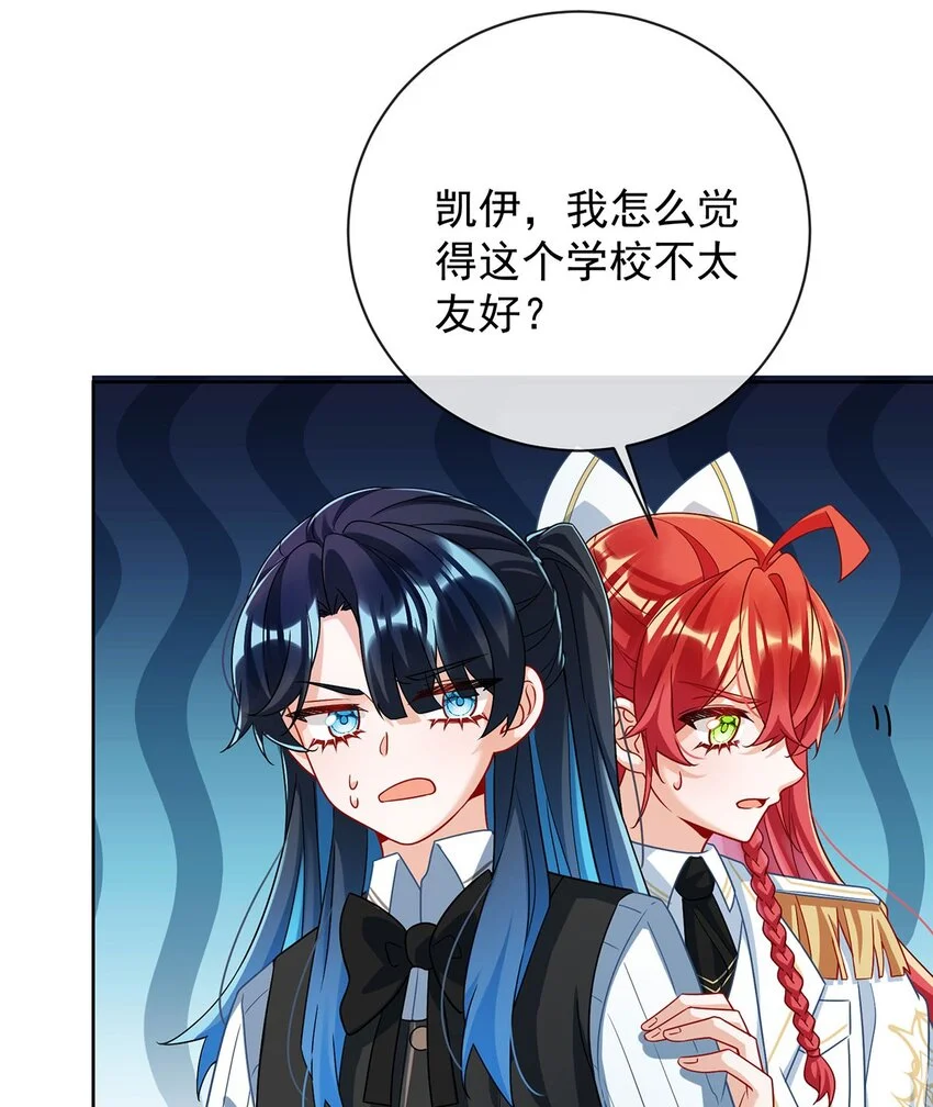 第45话 你们是一对？53