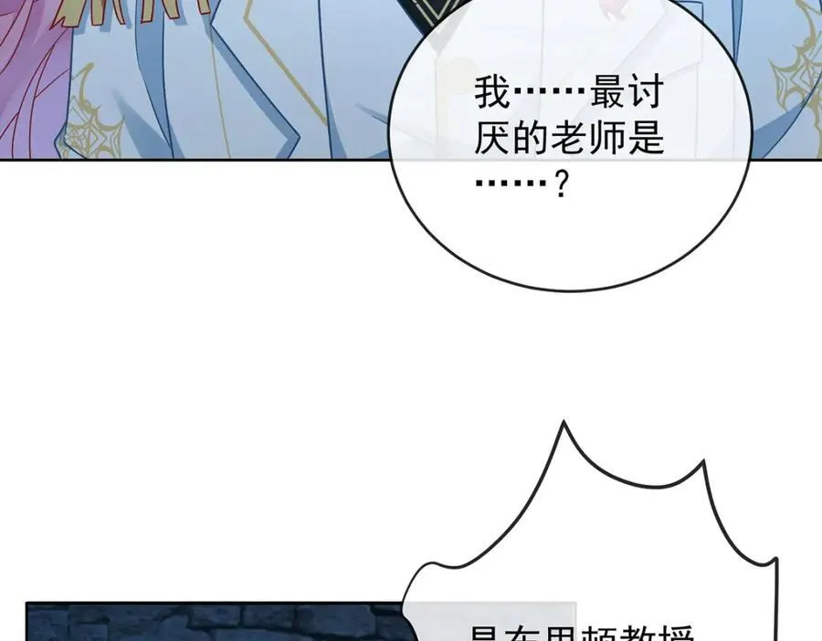 第55话 只有我们才知道的暗语82