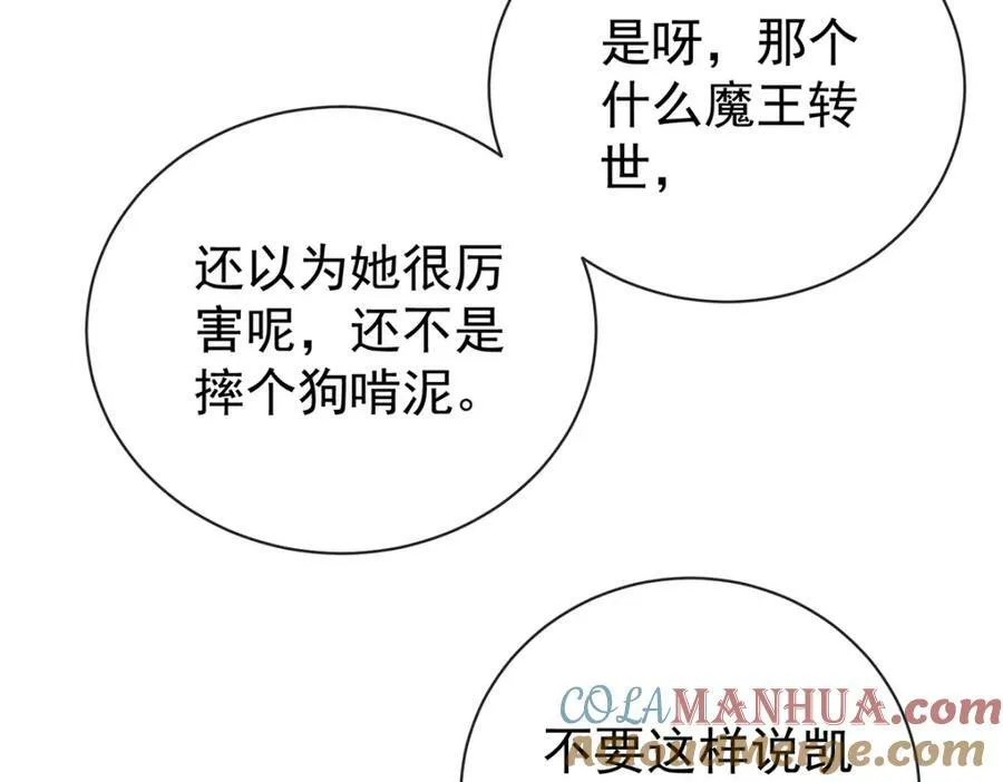 第17话 最重要的人有一个就够了64