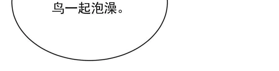 第66话 一起洗澡105