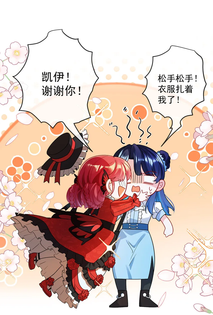 第25话 约会58