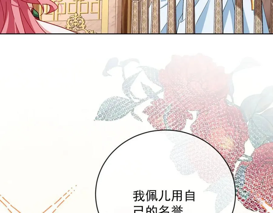 第59话 大小姐的顶级担保人85