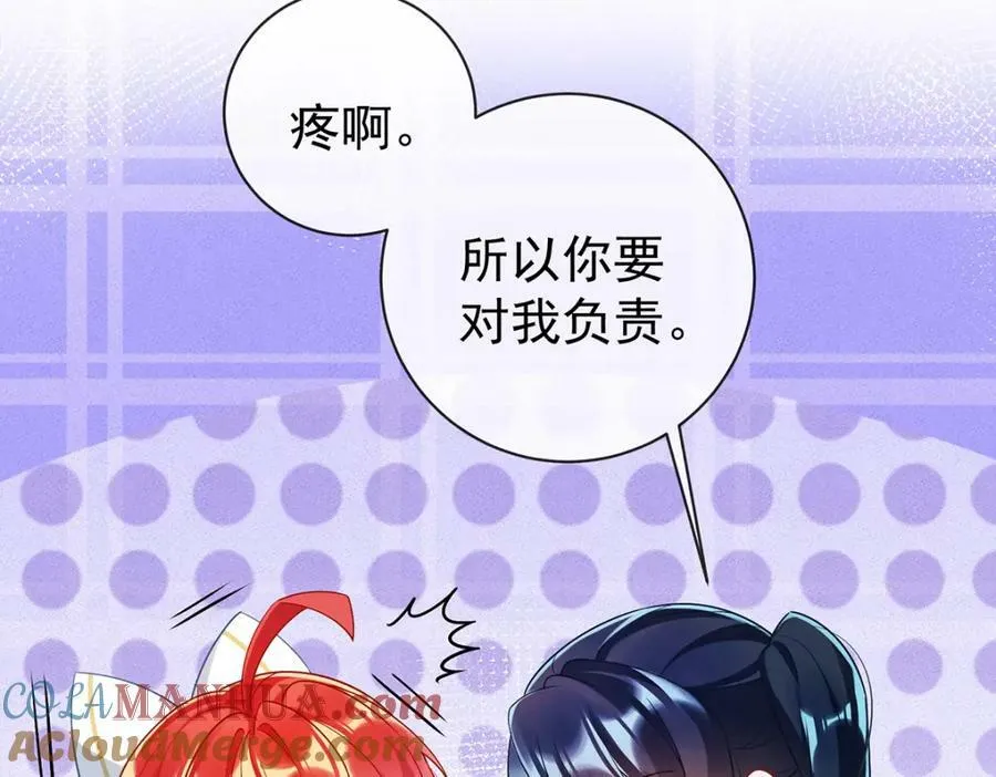 第16话 疼吗？92