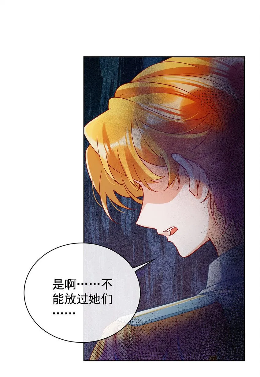 第33话 少爷，对不起31