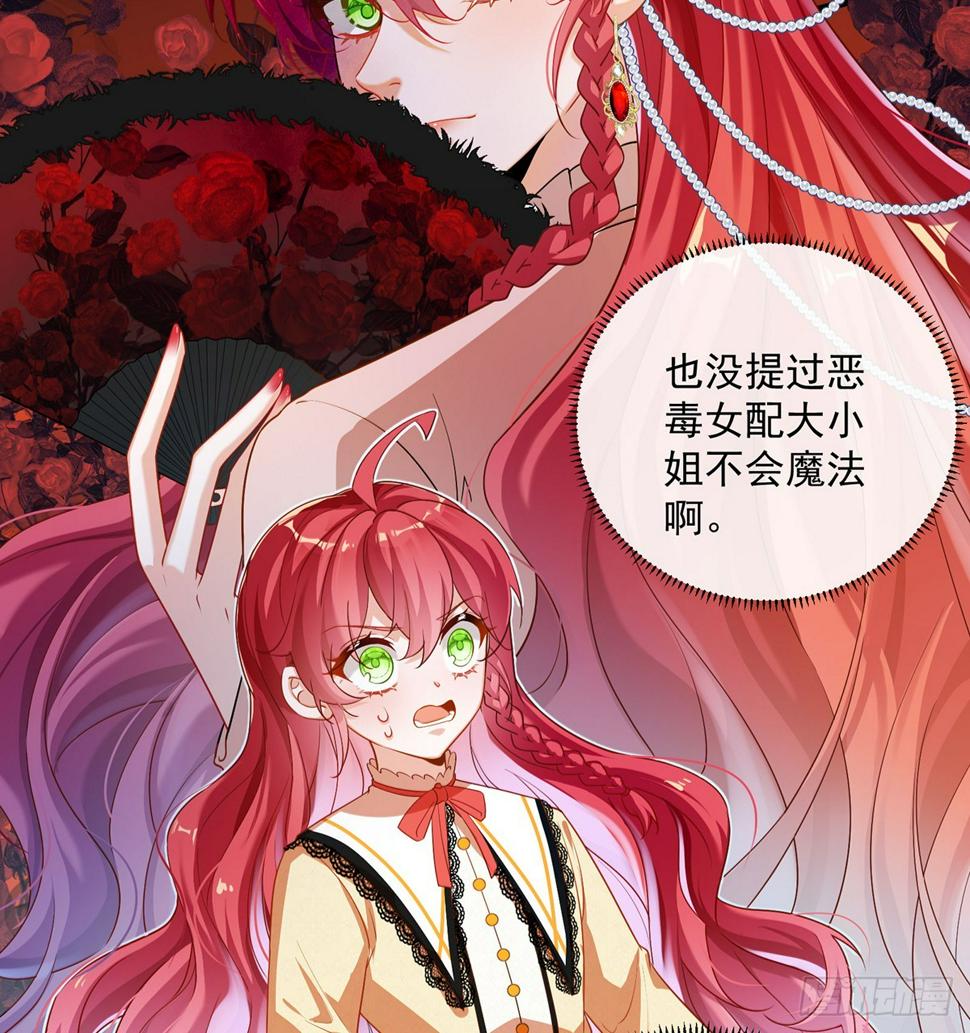 我不会魔法啊！96