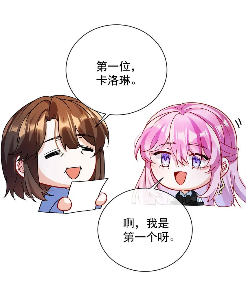 第28话 你们是不是吵架了25