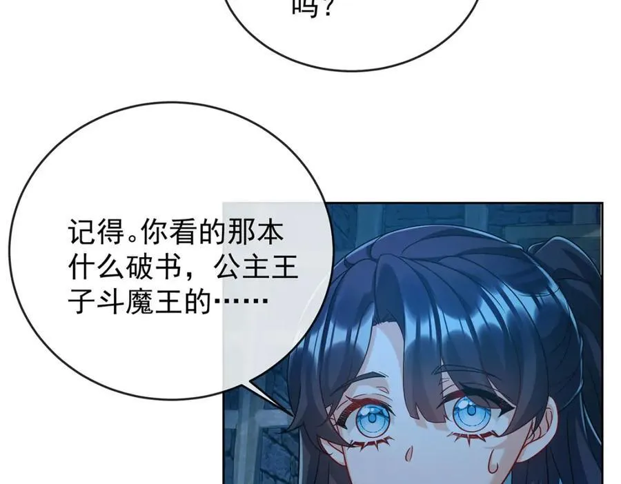 第56话 “捏造”的“真实”19