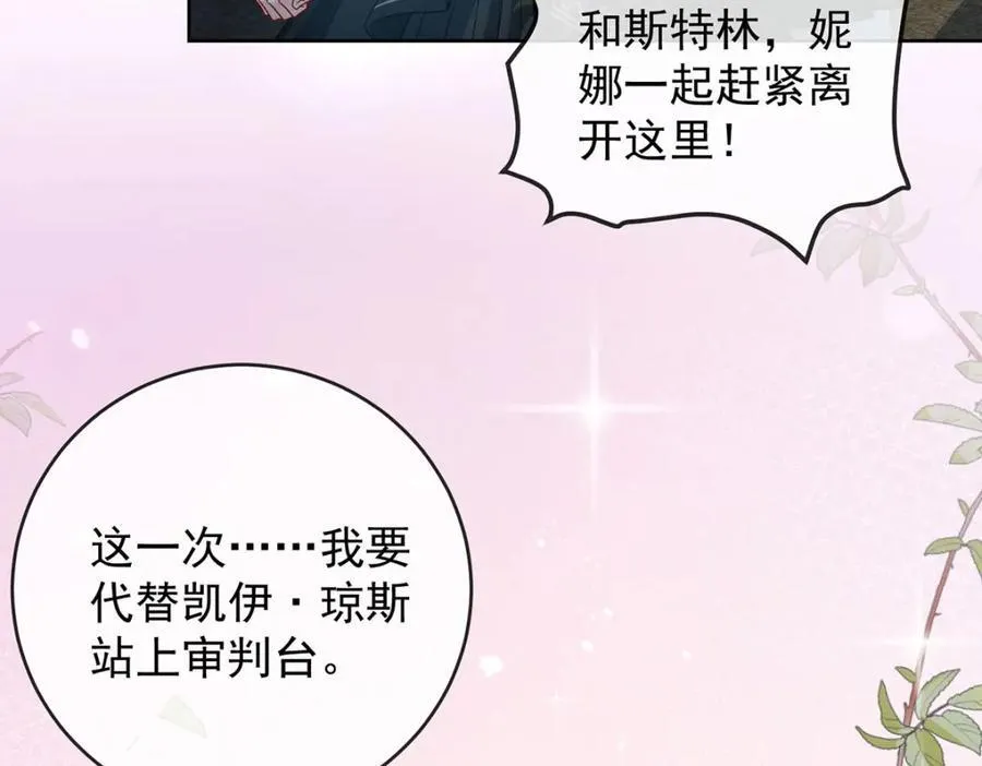 第56话 “捏造”的“真实”50