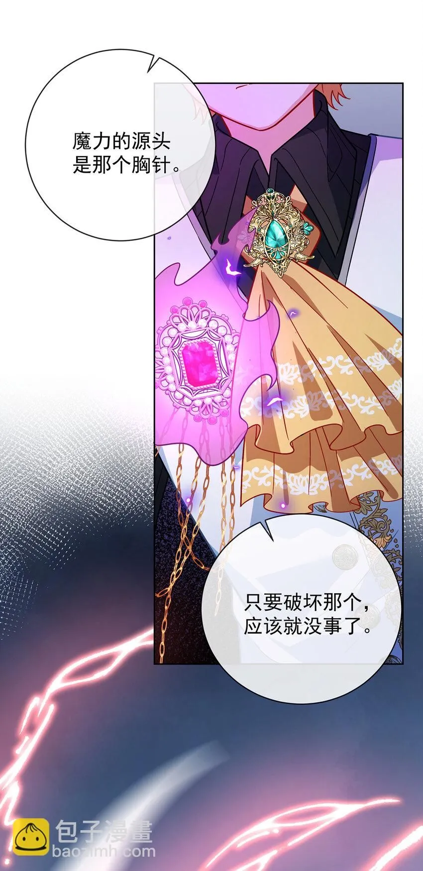 第35话 大小姐的抢舞伴计划35