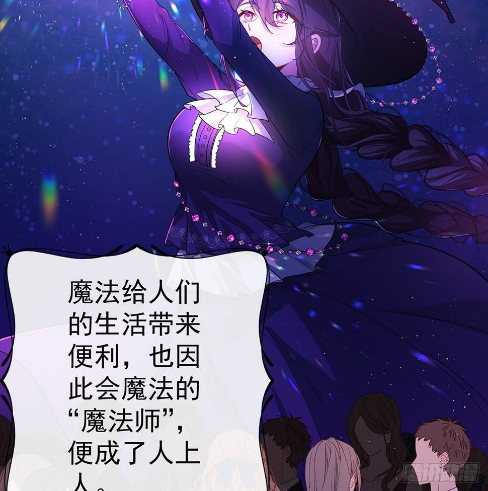 我不会魔法啊！46