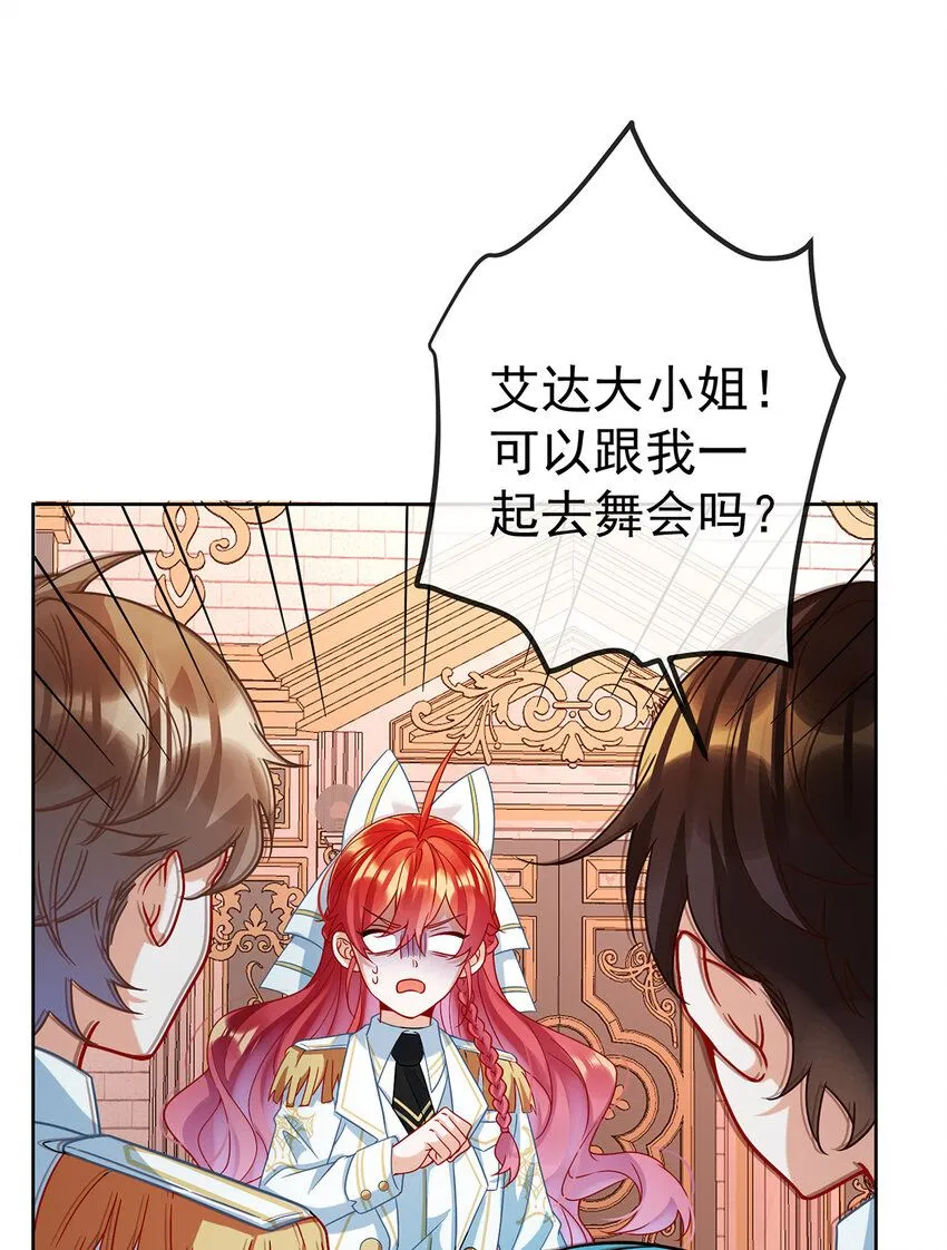 第31话 为了维拉丽大人25