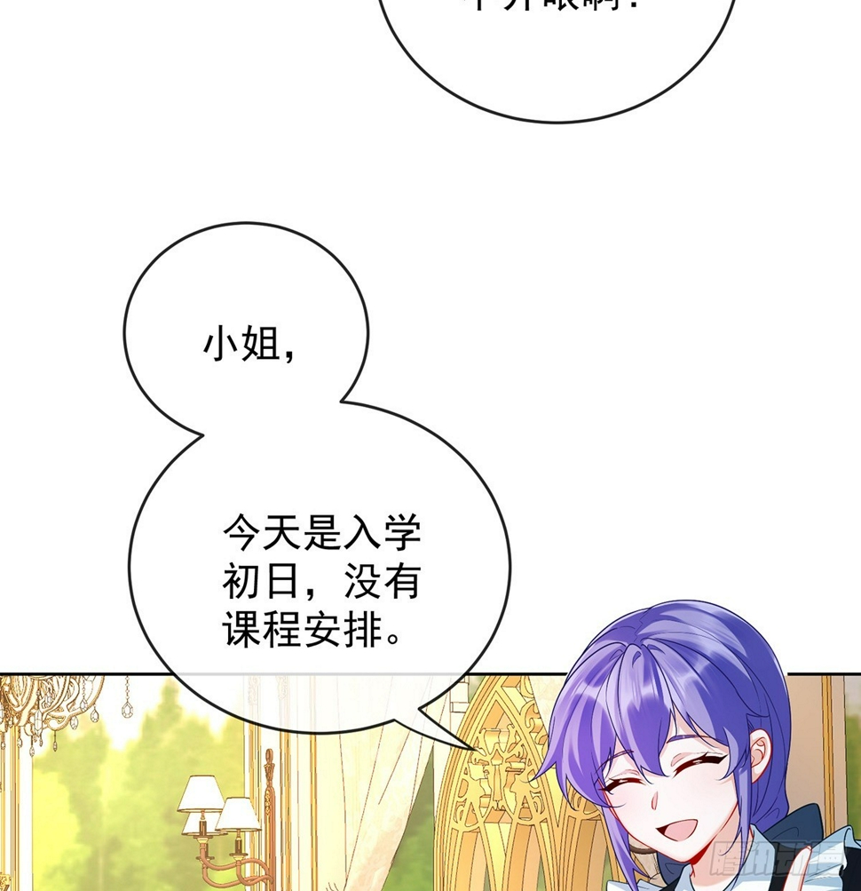 大小姐的婚约者14