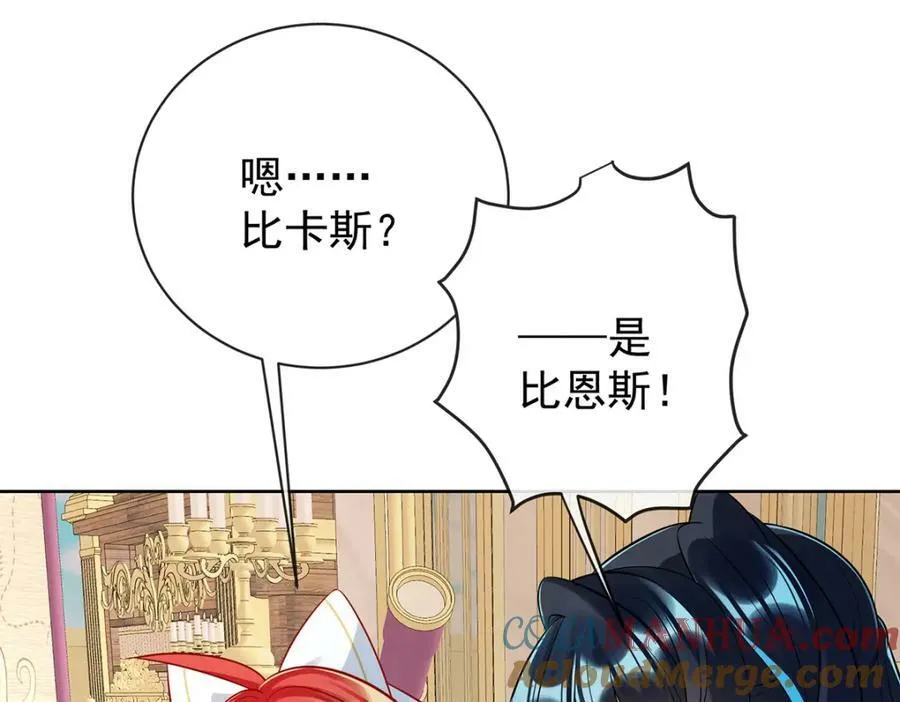第19话 落困的大小姐8