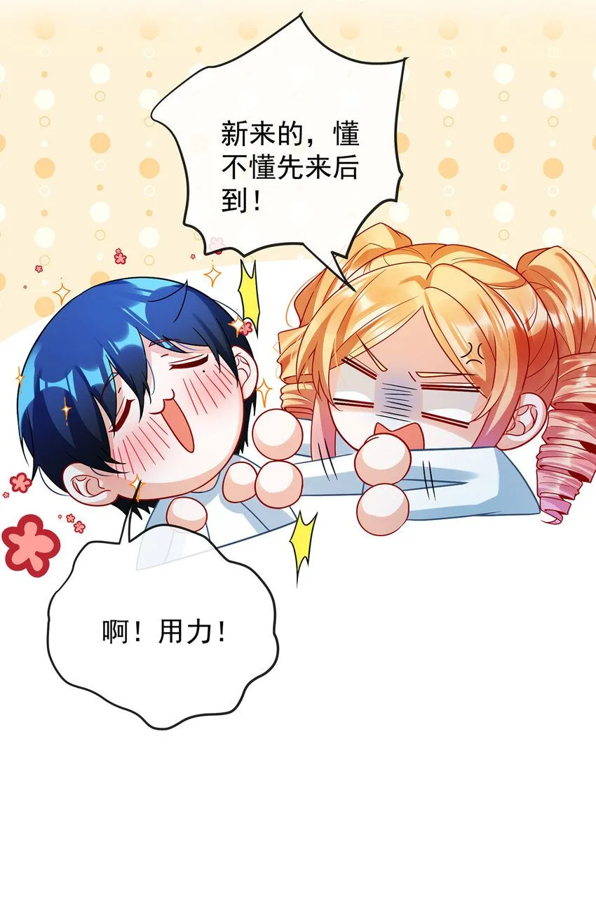 第28话 你们是不是吵架了16