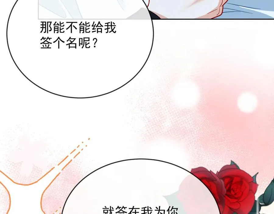 第61话 你的初吻想给谁？134