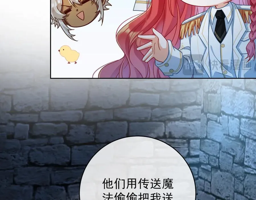 第55话 只有我们才知道的暗语38